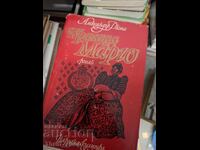 Regina Margot Alexandre Dumas