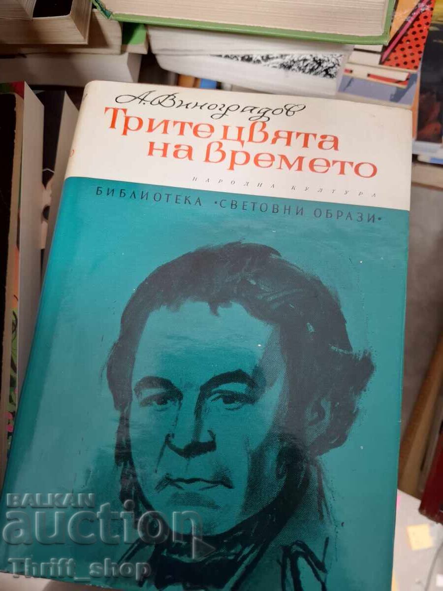 Cele trei culori ale timpului A. Vinogradov