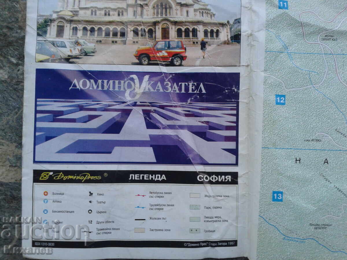 Licitație hartă veche a orașului Sofia Licitație hartă veche a orașului Sofia
