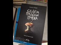 Seven City Sins Blagoy D. Ivanov, Petar Stanimirov