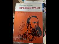 Apariția lui Galin Serebriakov