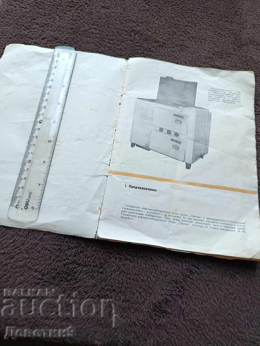Licitație Aragaz "Tropic" - Manual 1967