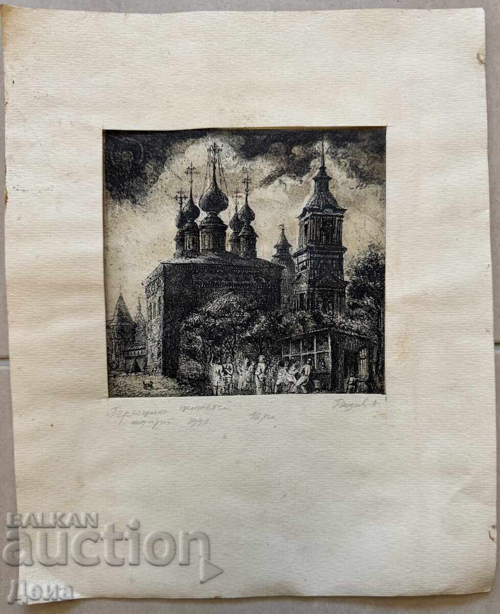 Grafică rusească 1991
