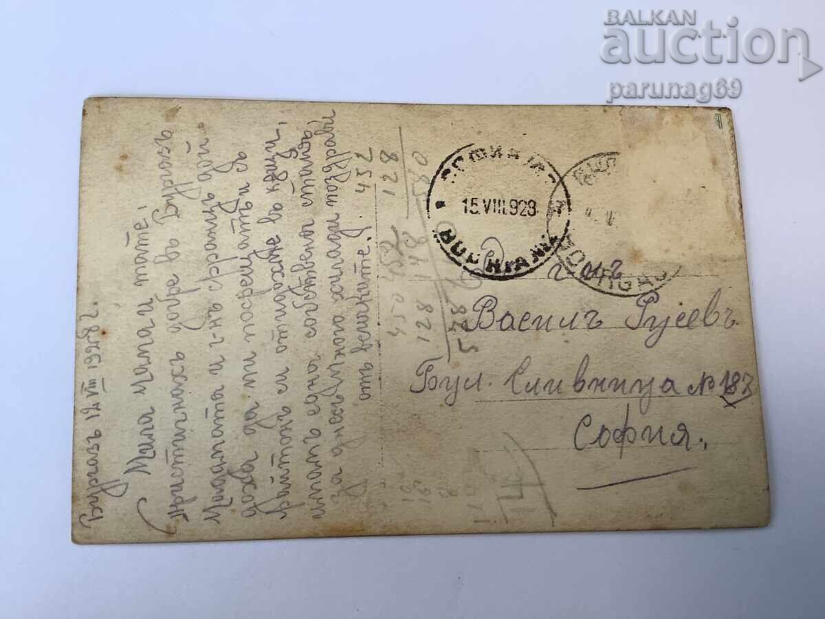 Burgas portul apus 1928 Foto Hacho cu preț € 15.00 | 29.34 BGN