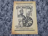 Modern Infantry, September 1943 the death of H.M. Tsar Boris III