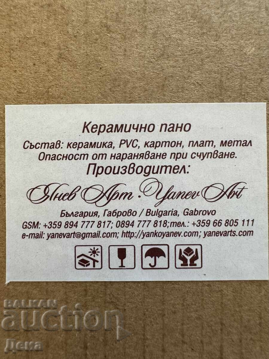 Керамично пано - 6