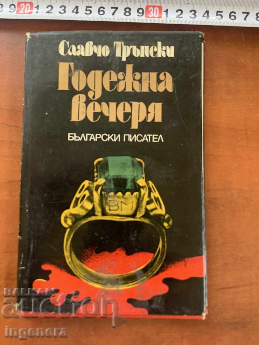 SLAVCHO TRANSKI-CINA DE LOGODNĂ-SCRISORI-1978