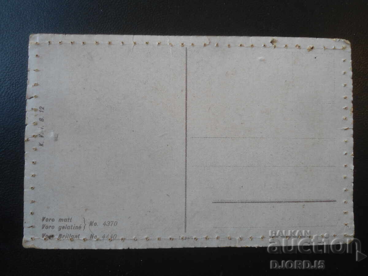 Carte veche cu preț € 0.50 | 0.98 BGN