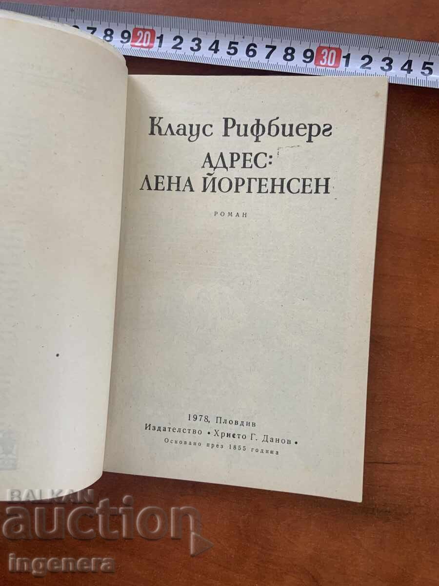 KLAUS RIFBJERG-ADDRESS: LENA JØRGENSEN-1978 with price € 1.90 | 3.72 BGN