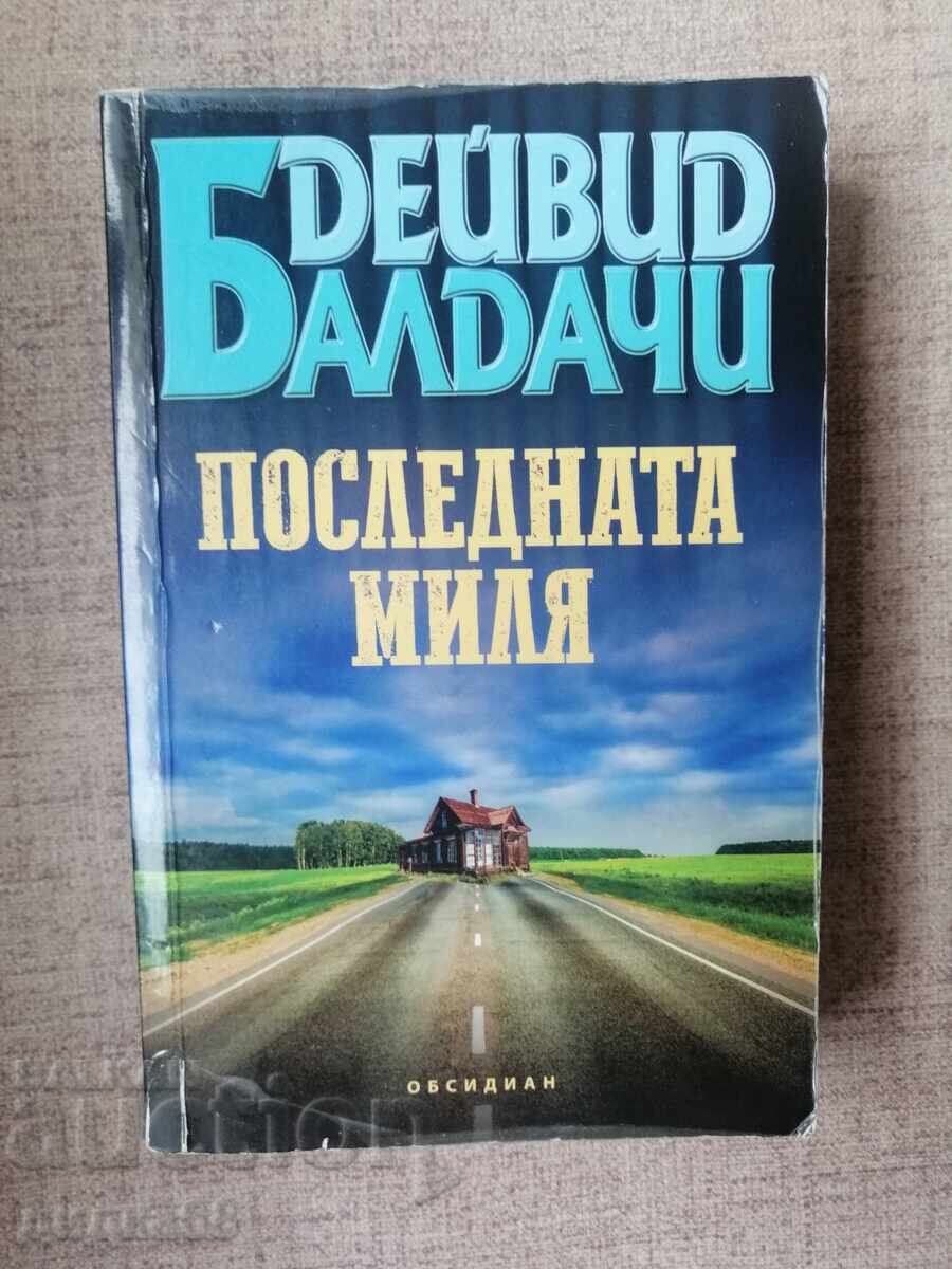 The Last Mile / David Baldacci