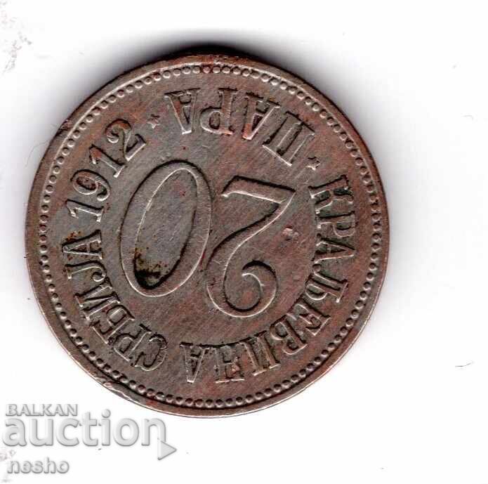 coin with price € 1.20 | 2.35 BGN