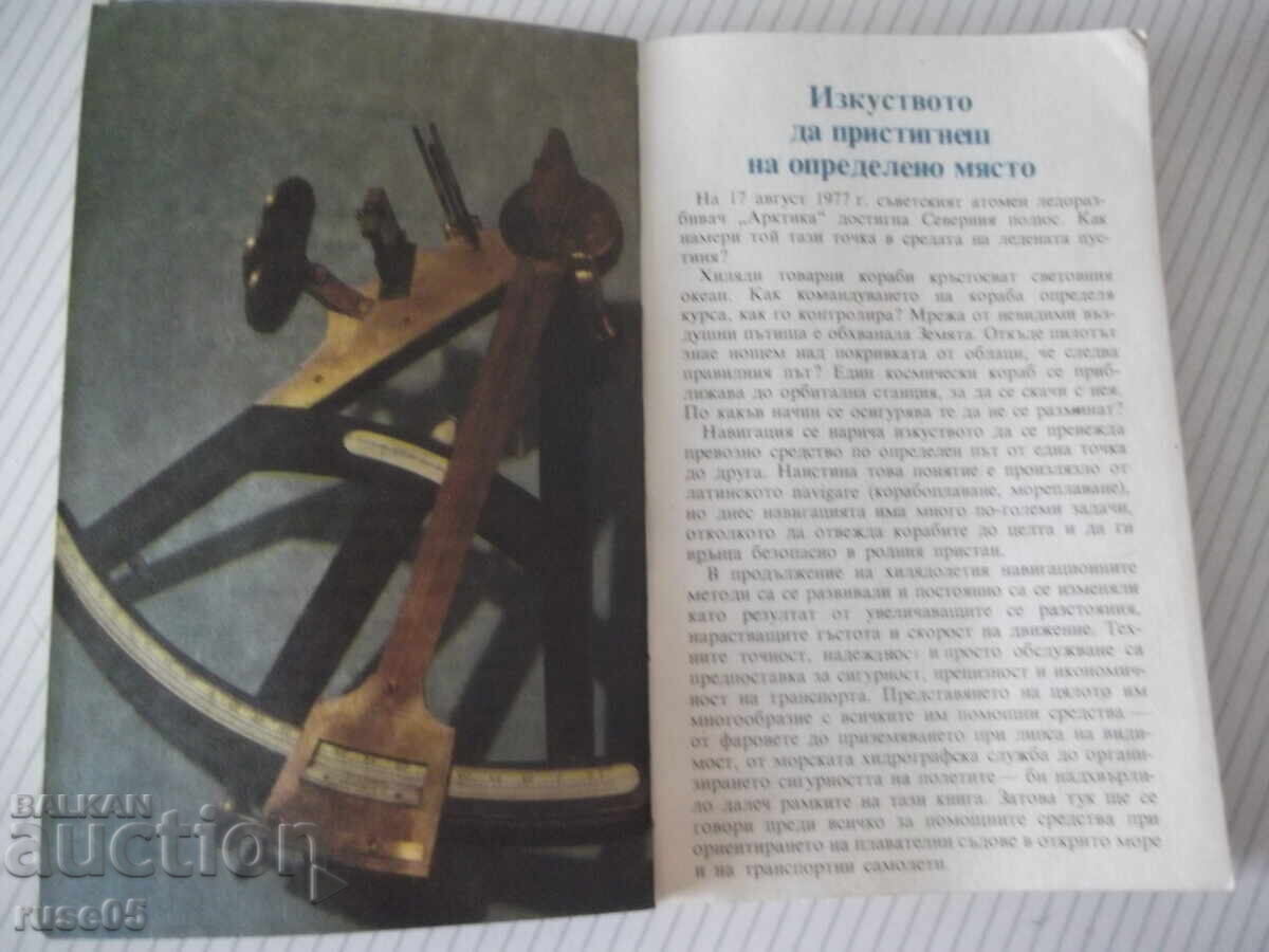 Licitație Carte "De la raportorul simplu la navigație...-V.Konrad"-342pag