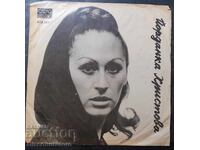 Disc „Yordanka Hristova“ Balkanton – VTA 1377