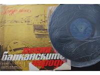 плоча Балкантон 1974, Песни на балканските народи,BTA 1629