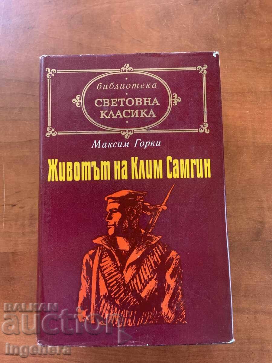 MAXIM GORKI - VIAȚA LUI KLIM SAMGHIN 2 - 1972 - CLASICĂ