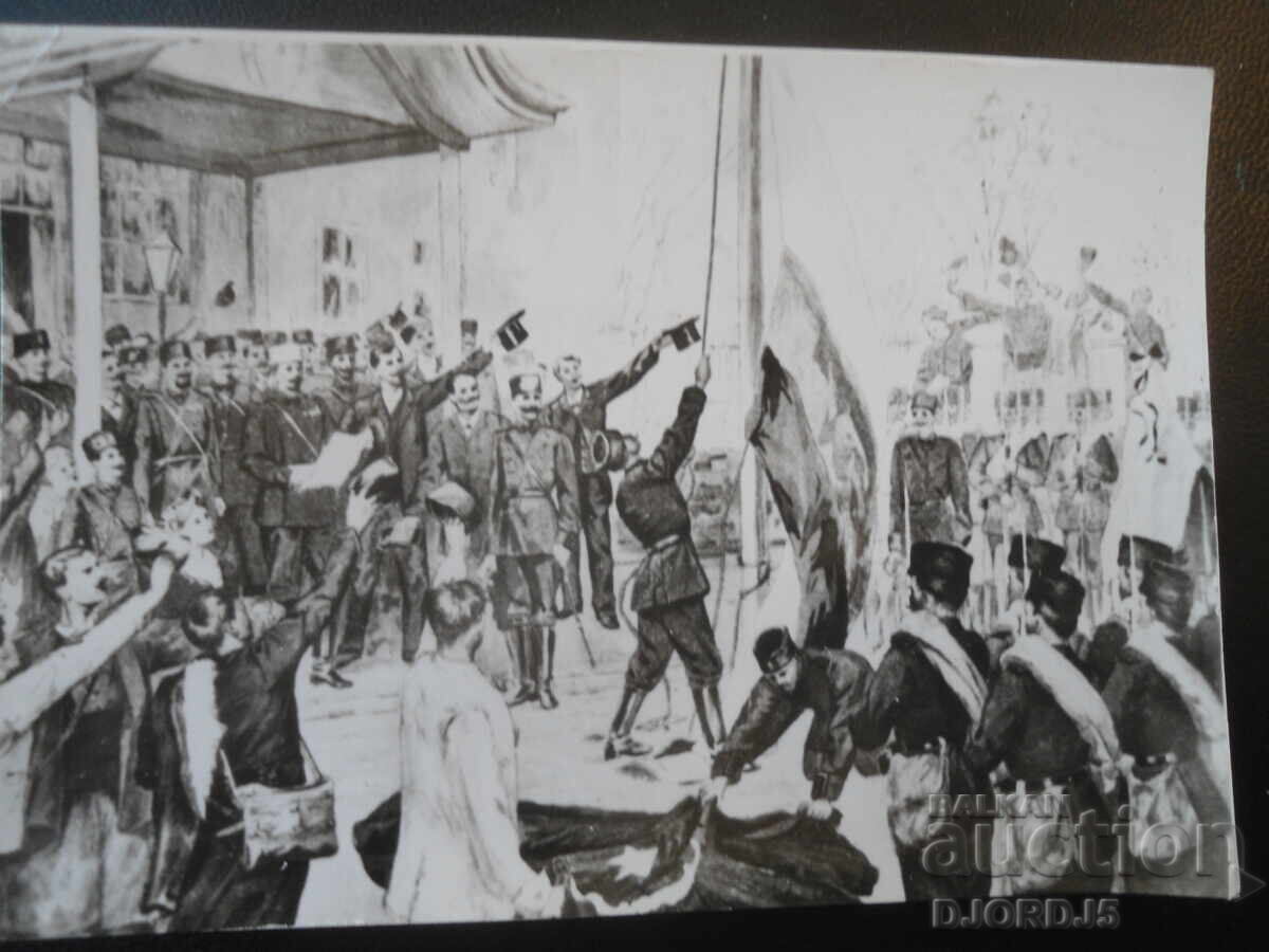 "Тържествено провъзгласяване на Съединението - 6.IХ.1885 г." "Тържествено провъзгласяване на Съединението - 6.IХ.1885 г."