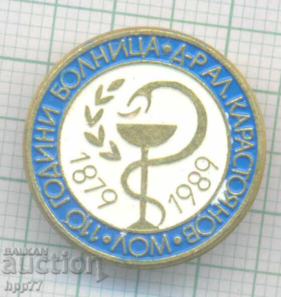 Rare badge 110 years Dr. Al. Karastoyanov Hospital Lom