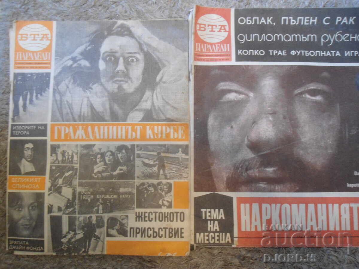 Auction  BTA Magazine "Paraleli", 7 issues from 1977