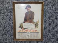 1943 Calendar H.M. Tsar Boris III in Sokol hunting uniform