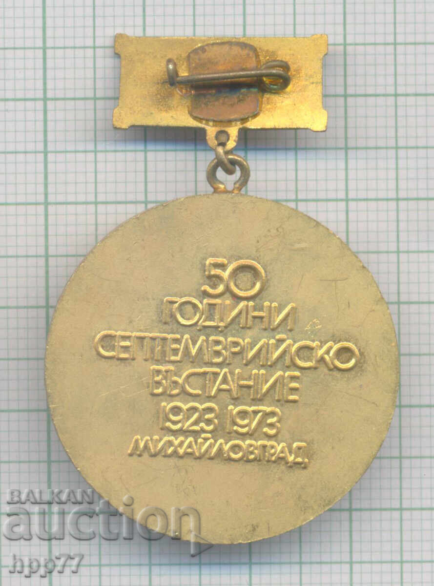 Un semn rar al 50 de ani de la Revolta din septembrie Mihailovgrad ema cu preț € 2.70 | 5.28 BGN