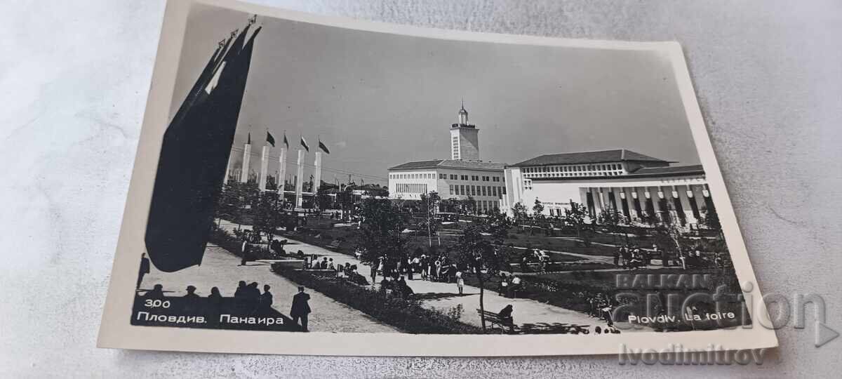 Carte poștală Plovdiv Târgul 1958