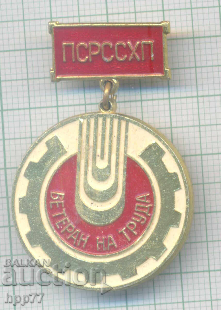 Insignă rară de veteran al muncii PSRSSHP