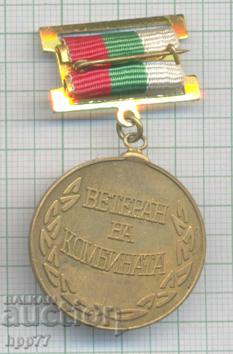 Rare award badge Veteran of the Combine Sugar Combine L with price € 3.50 | 6.85 BGN