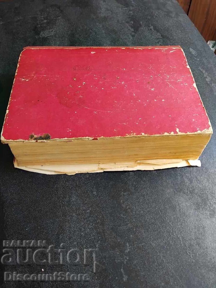 Delivery of A single collection of recipes for catering establishments