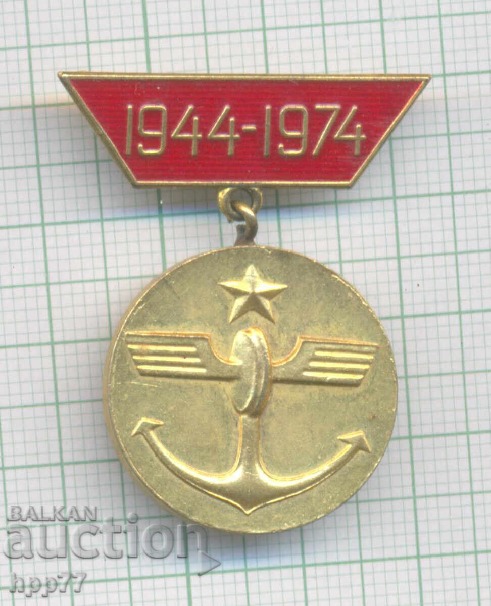 Рядък знак 30 години Министерство на Транспорта