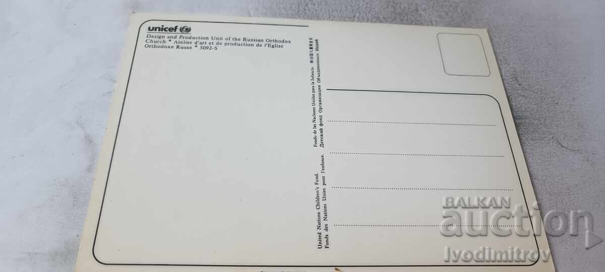 Carte poștală Ou decorativ cu preț € 0.46 | 0.90 BGN Carte poștală Ou decorativ cu preț € 0.46 | 0.90 BGN