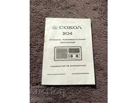Radio receiver "Sokol 304" - Manual