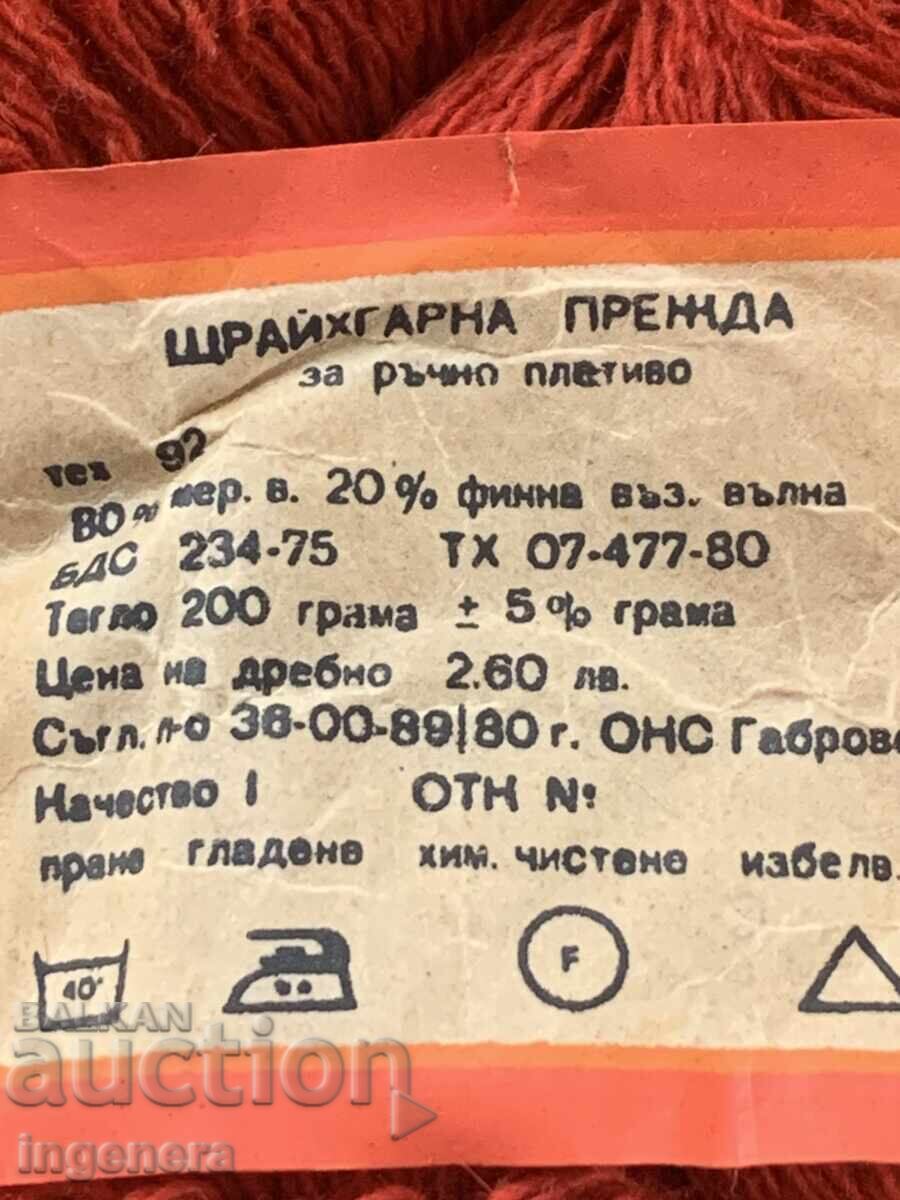 Licitație FIRE NOUĂ LÂNĂ CHILE 200 GRAME