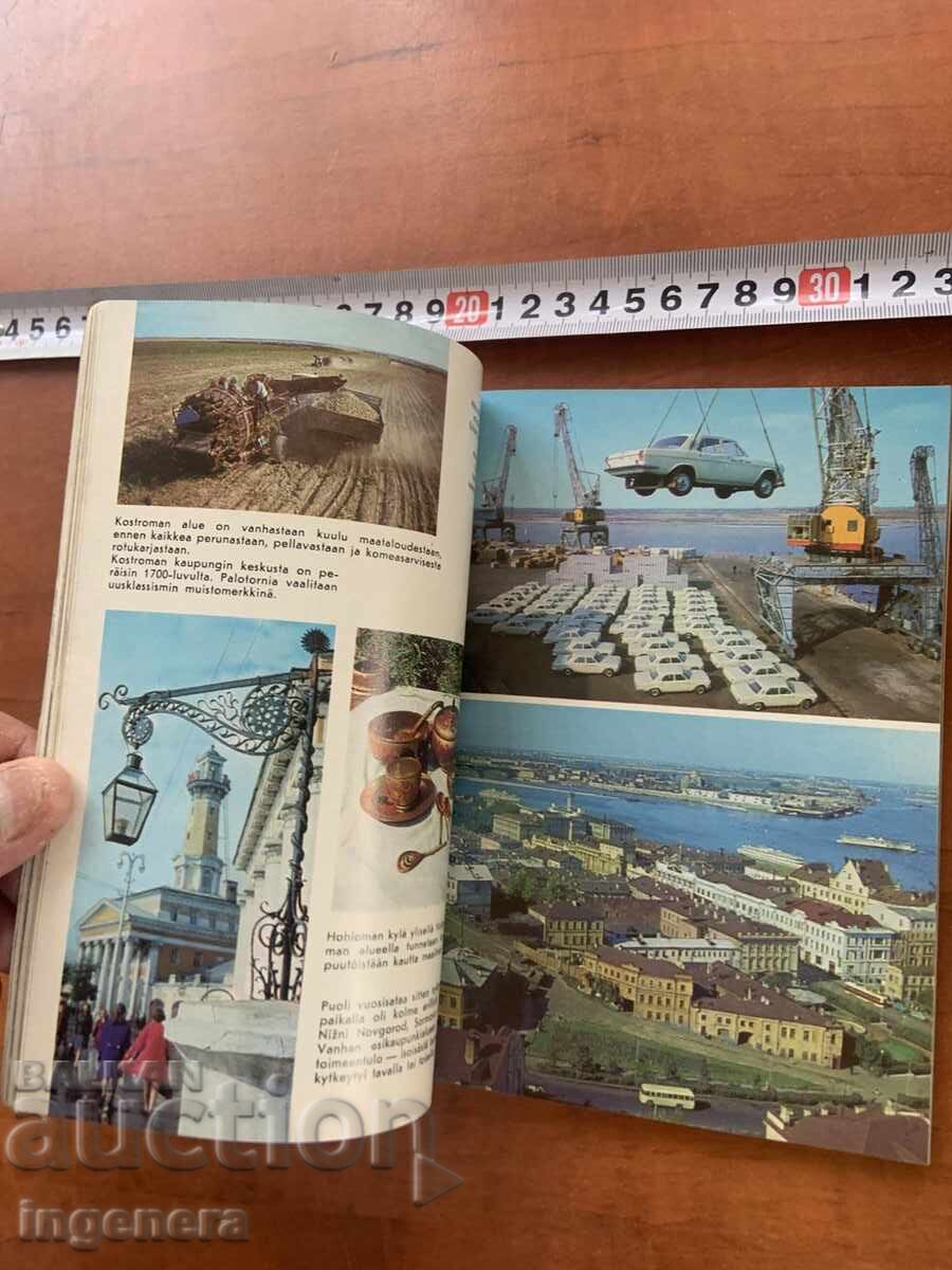 Licitație REVISTĂ 1973 Licitație REVISTĂ 1973