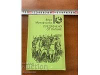 ВЕРА МУТАФЧИЕВА-ПРЕДРЕЧЕНО ОТ ПАГАНЕ- 1988