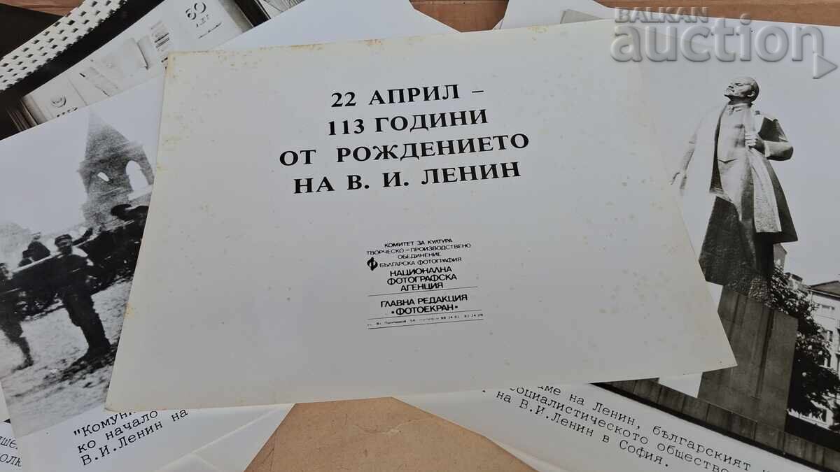 113 godini ot rozhdenieto na Lenin - 6
