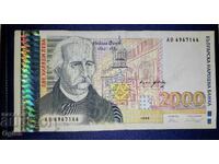 Стара рядка Българска банкнота 2000 Лева 1996 година.