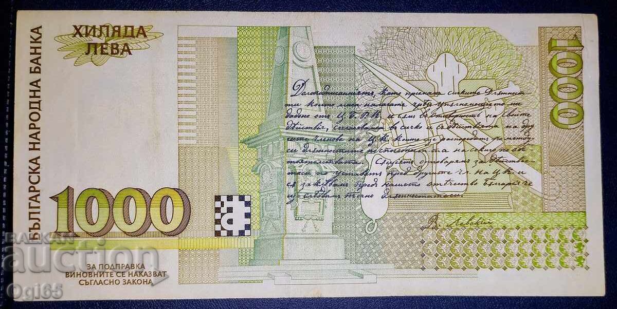 Παράδοση 2 broya stari banknoti ot Bŭlgariya 2000 leva 1996 g. i 1994 g