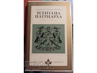 Toamna Patriarhului