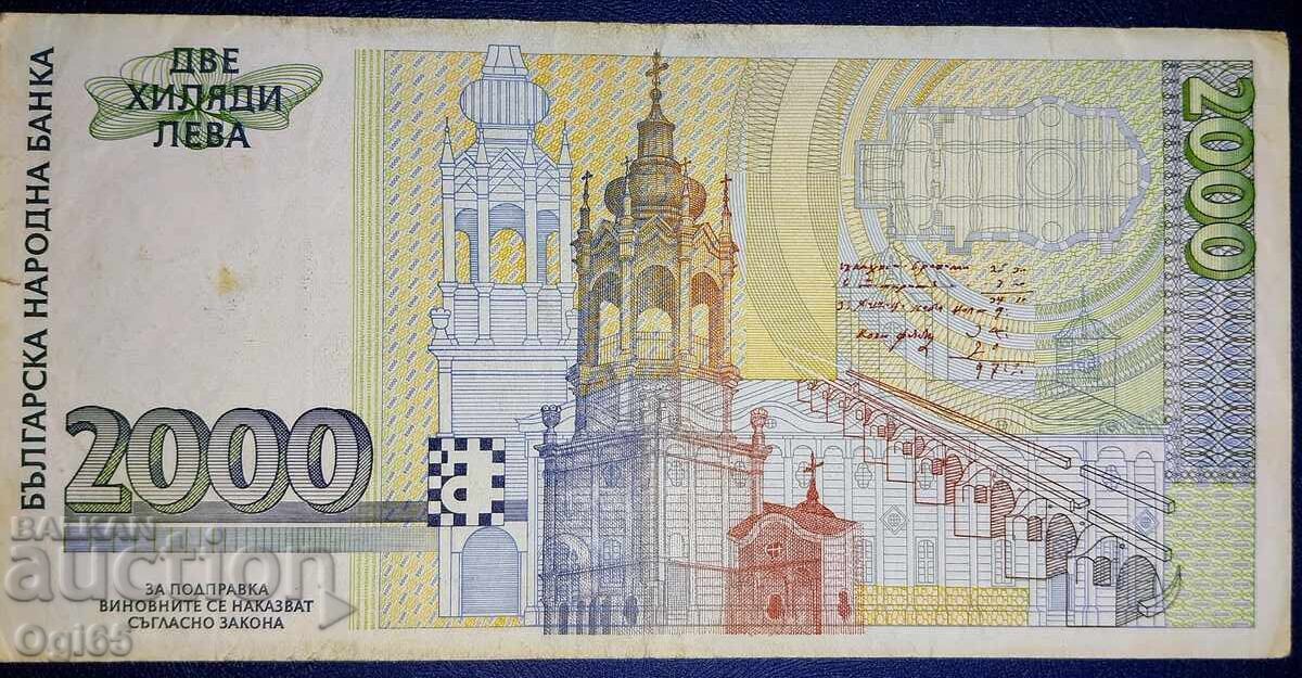 Rare banknote from Bulgaria 2000 Leva 1996 with price € 3.83 | 7.49 BGN