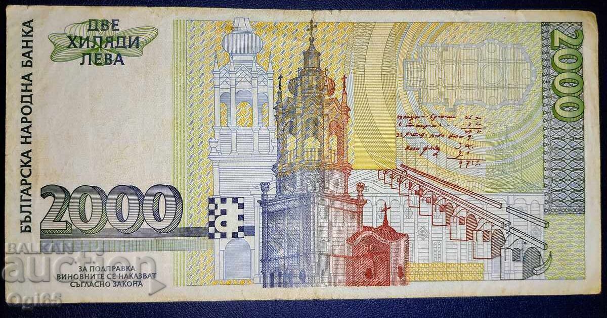 Rare banknote from Bulgaria 2000 Leva 1996 with price € 34.00 | 66.50 BGN