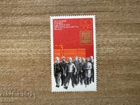RDG - 30 de ani de sindicate (1975) MNH