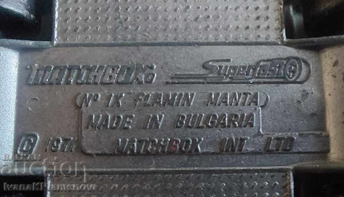 Mașinuță Matchbox Bulgaria pentru colecționari - 7