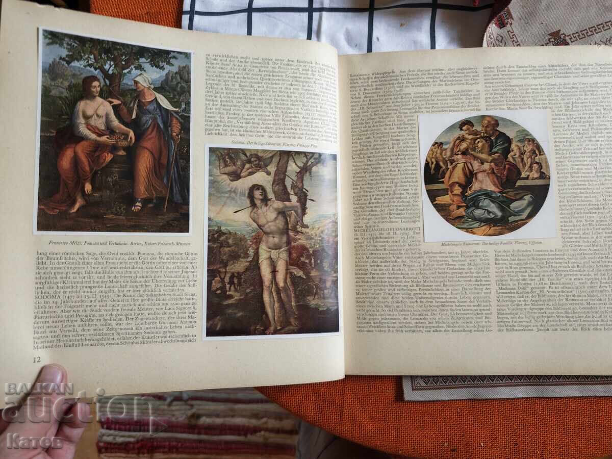 Стари книга цигарен албум 1938 - 6