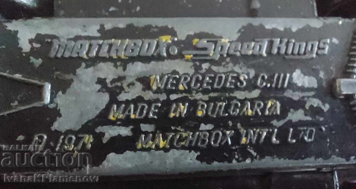 Mașinuță Matchbox Bulgaria pentru colecționari - 7