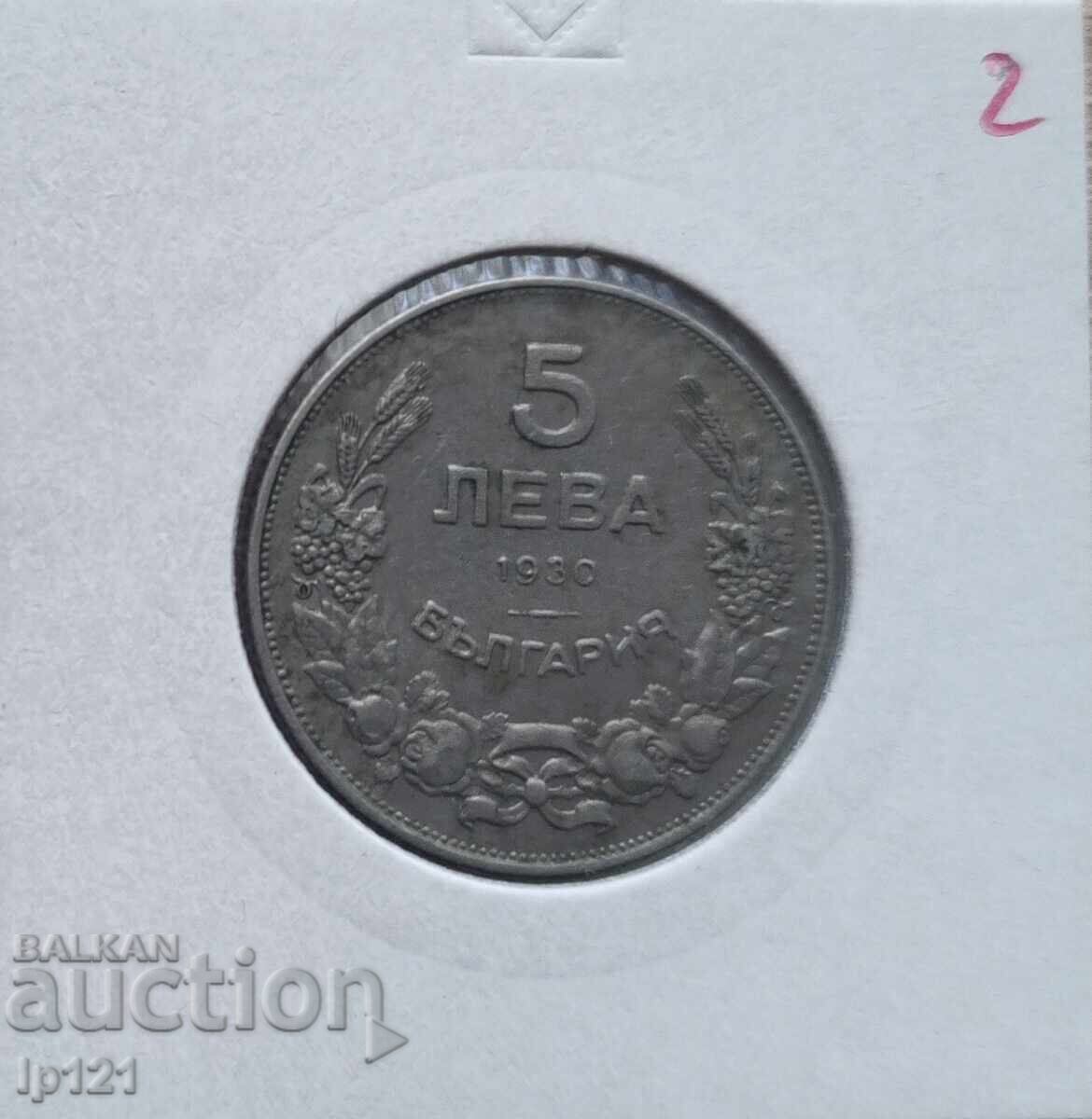 Livrarea 2 1/2 1888 + 5 leva 1930 Livrarea 2 1/2 1888 + 5 leva 1930