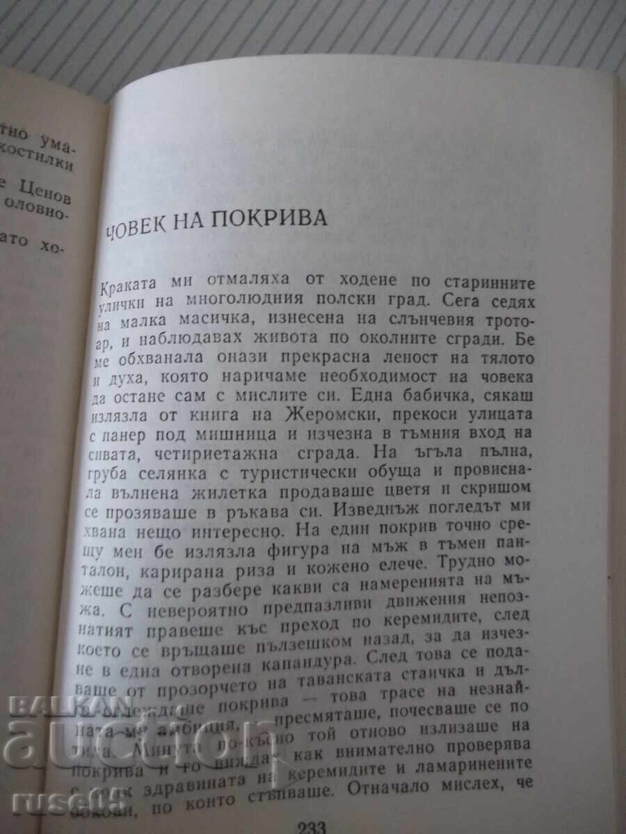 Παράδοση Βιβλίο "Χιούμορ σάτιρα '80 - Συλλογή" - 380 σελ