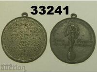 Γερμανία Μετάλλιο της πείνας 1817 Σπάνιο