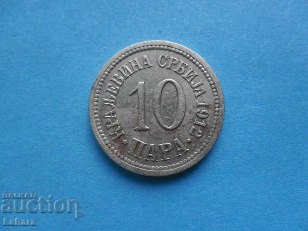 10 para 1912 Γιουγκοσλαβία, Σερβία