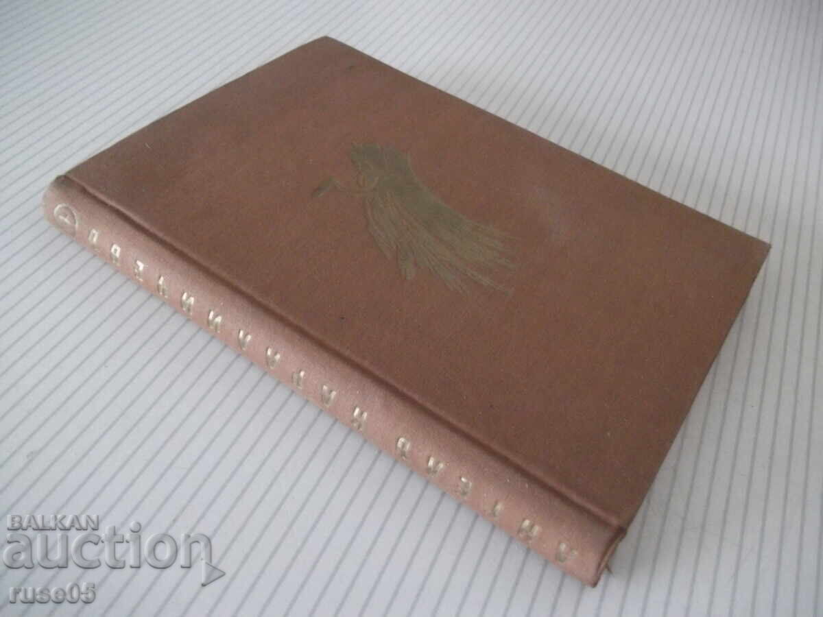 Book "The Land of the Bulgarians - A. Karaliychev" - 204 pages - 7