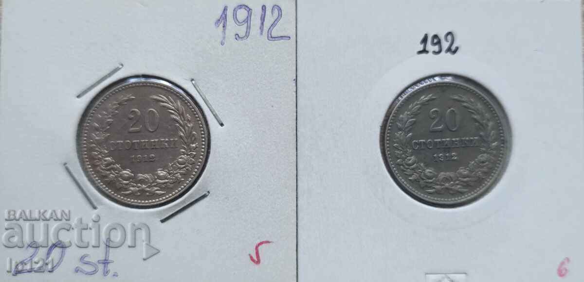 20 stotinki 1912, 2 bucăți